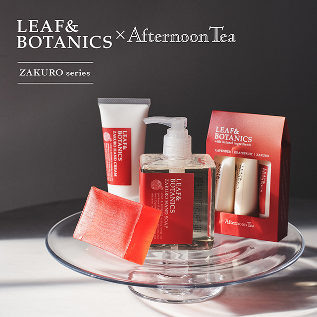 Afternoon Tea限定「ザクロ」が新登場