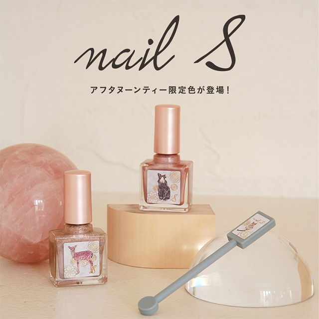 アフタヌーンティー限定の新色ネイル