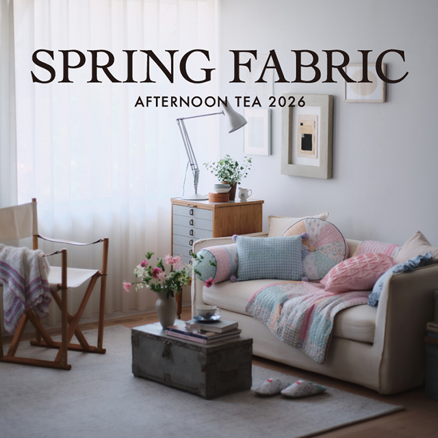 春の新作ファブリックアイテム