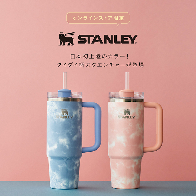 オンラインストア限定!タイダイ柄のクエンチャー2/13発売