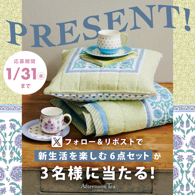 1/25~31 Xプレゼントキャンペーン開催