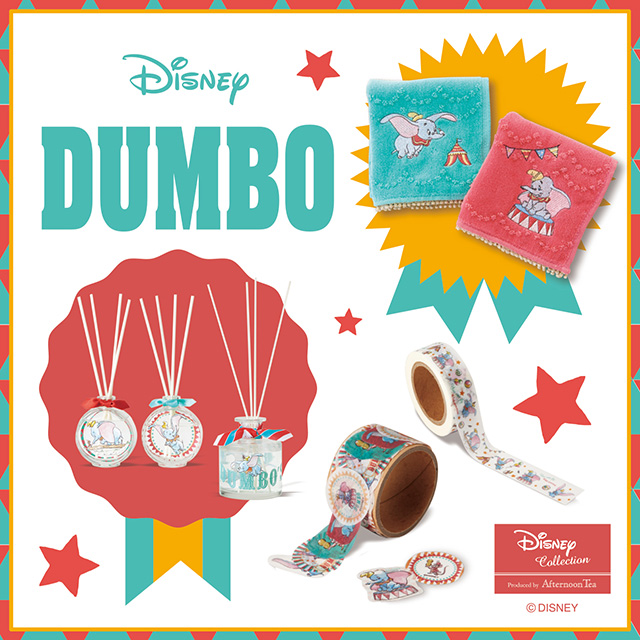 3/13~リビングでは、『DISNEY Collection DUMBO』の新商品が登場します。