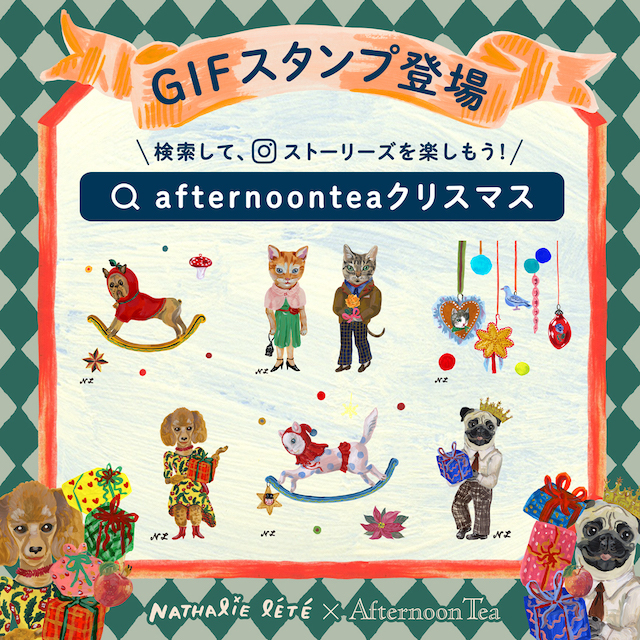 Instagramで使おう