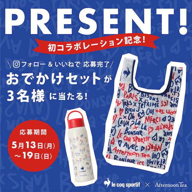 初コラボ記念 プレゼントキャンペーン