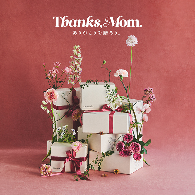 母の日に、ありがとうを贈ろう。