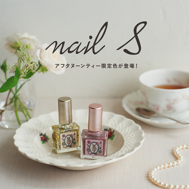 アフタヌーンティー限定の新色登場、ワークショップ開催も