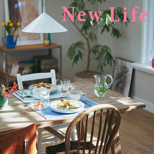 【NEW LIFE】新生活におすすめのアイテム