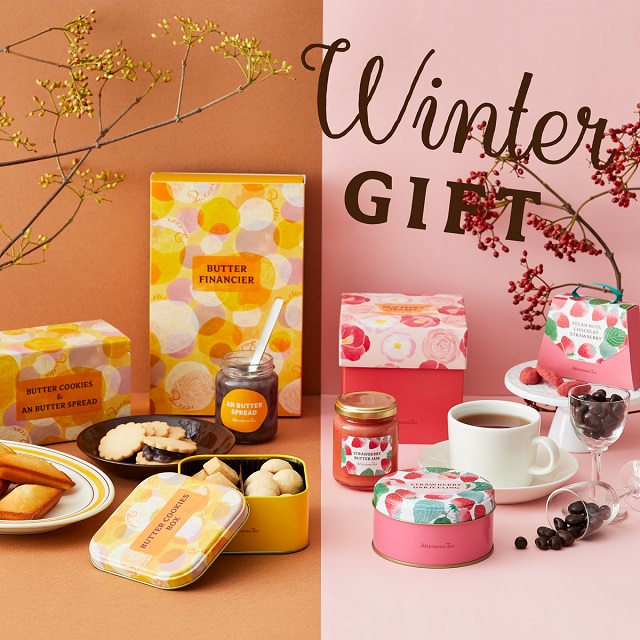 【12/15発売】季節のごあいさつにもぴったりなWinter Gift