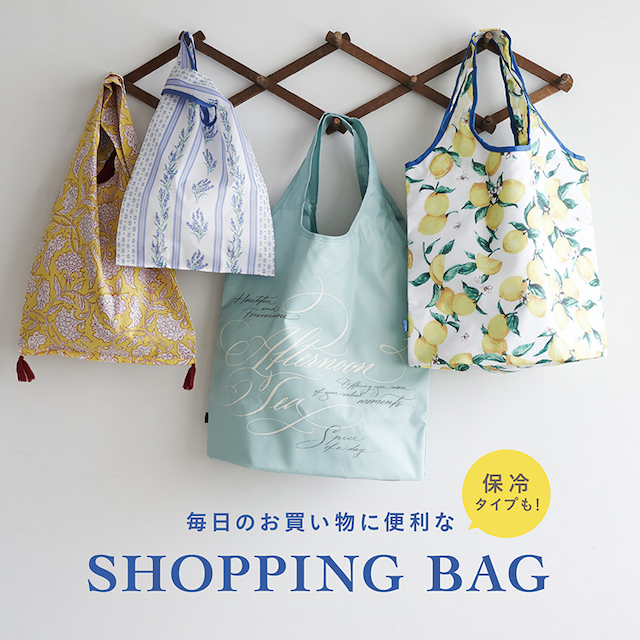 夏のお買い物にぴったり！