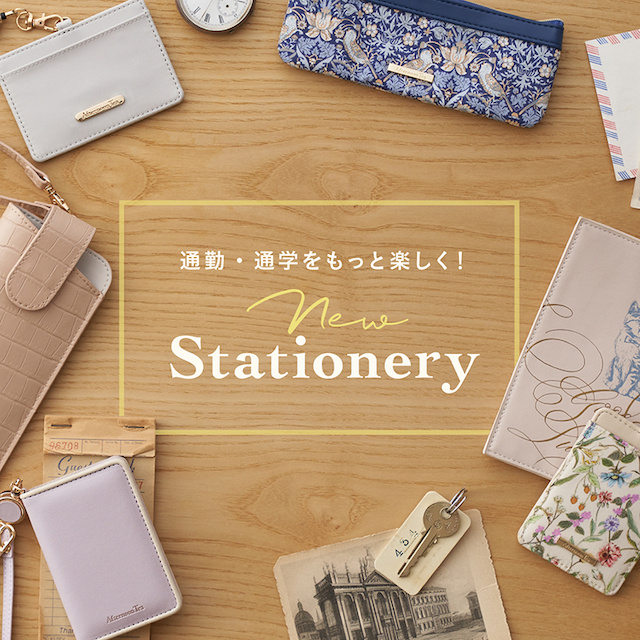 新作ステーショナリーアイテム