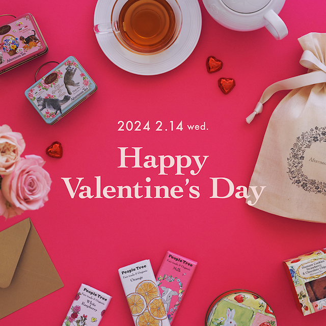 2月14日はバレンタインデー