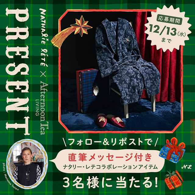 クリスマスプレゼントキャンペーン