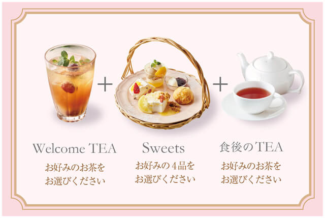 アフタヌーンティーセット TEA COURSE