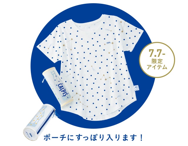 LIMITED ITEM