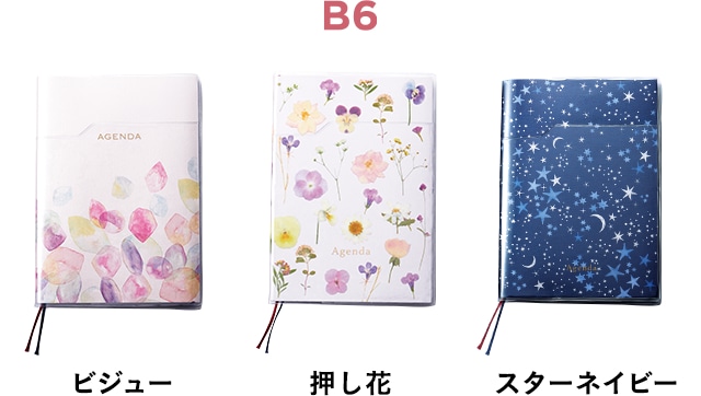 B6 ビジュー 押し花 スターネイビー