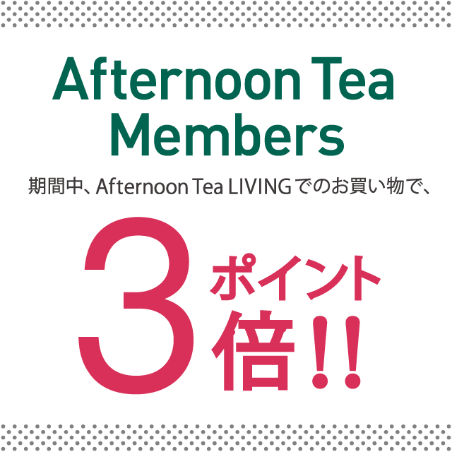 11/22~12/1の期間限定、リビングではポイント3倍キャンペーンを実施!