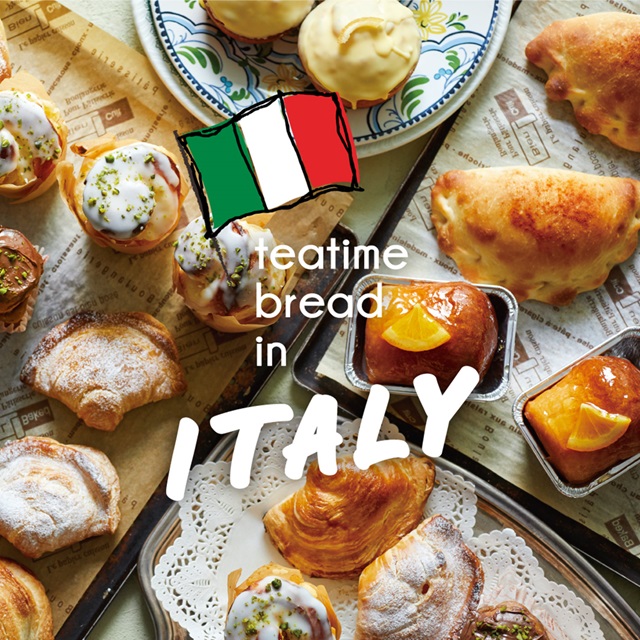 『旅するティータイム〈イタリア編〉』のパンが順次登場