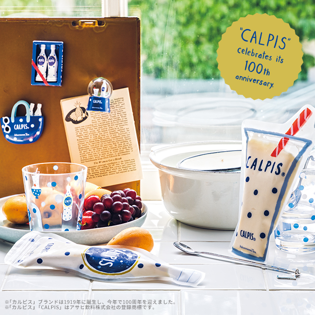 6/27~「カルピス」×「Afternoon Tea」コラボがスタート。プレゼントキャンペーンやイベントもチェック!