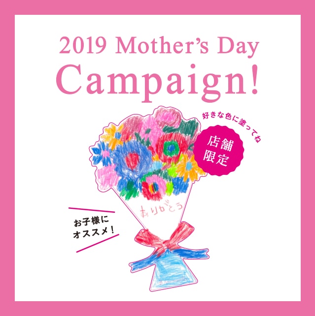 4/25~店舗限定スペシャルイベントを開催!