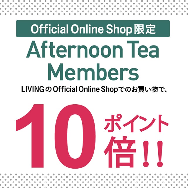 【リビング公式オンライン限定】5/6までポイント10倍キャンペーン!