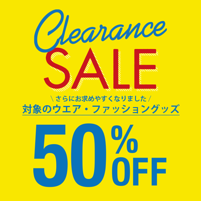 8/14~最大50%OFF!クリアランスセールにアイテムがさらに追加!