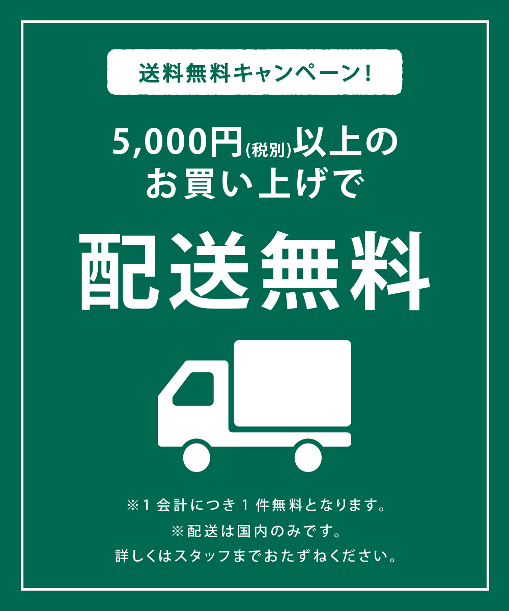 12/1～12/13までリビング店舗で送料無料キャンペーンを開催