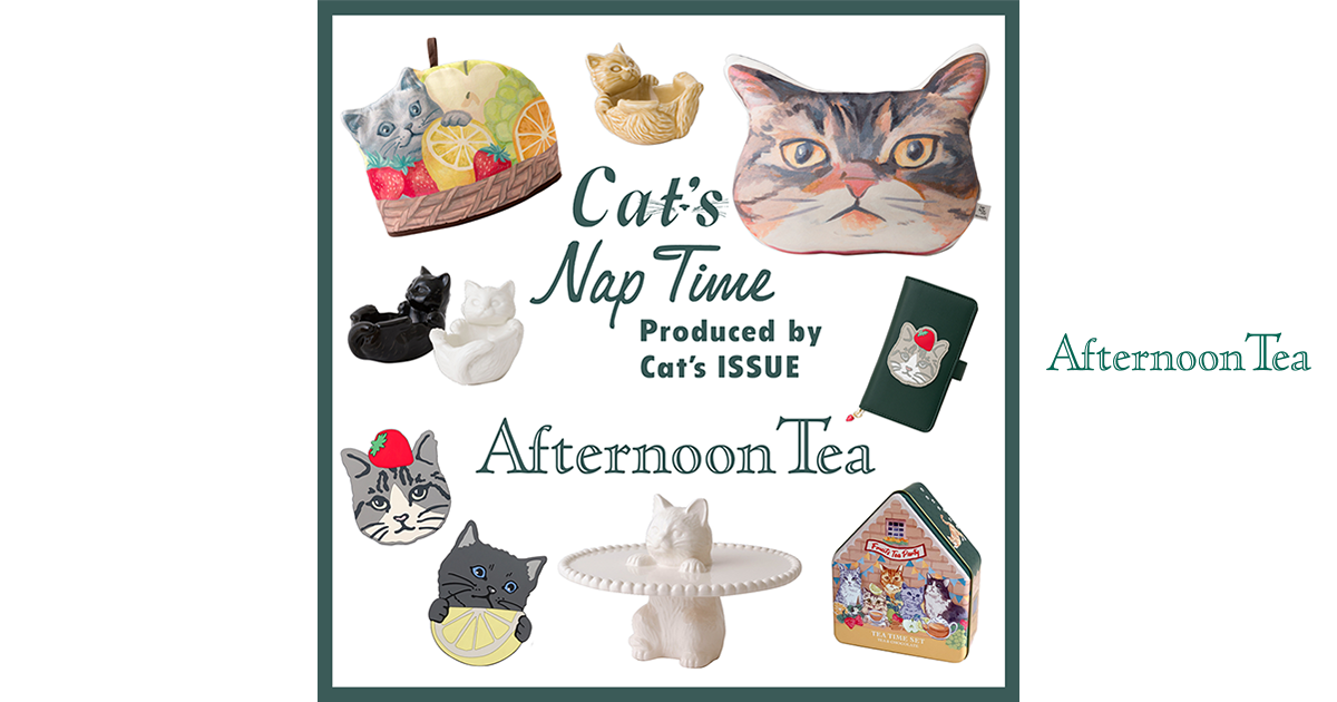 2/10～Cat's NapTimeの第6弾スタート！「FRUITS TEA PARTY」がテーマの