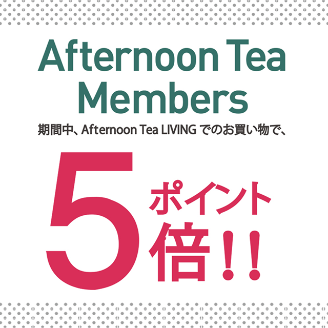 3/1~3/16の期間限定で、リビングではポイント5倍キャンペーンを実施! また、新規メンバーズご登録で100ポイントプレゼント!