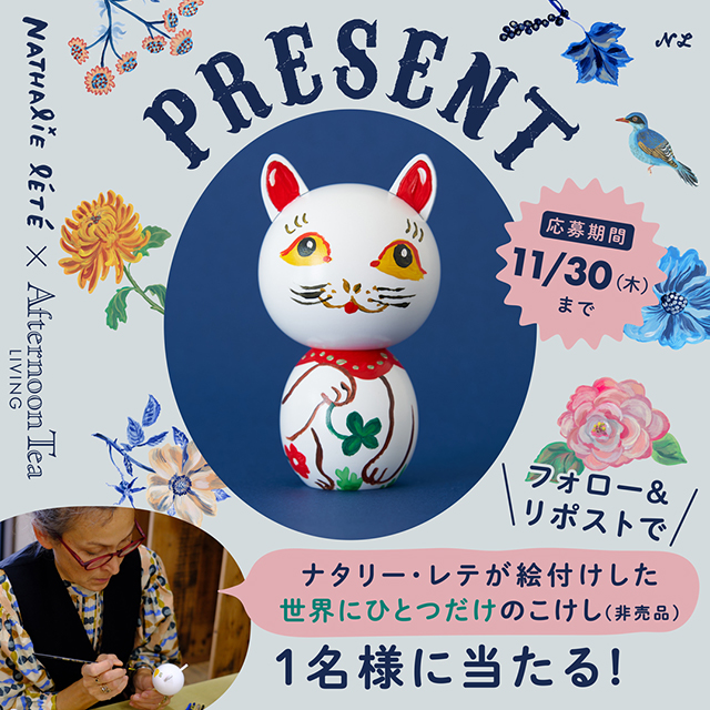 SNSプレゼントキャンペーン開催!