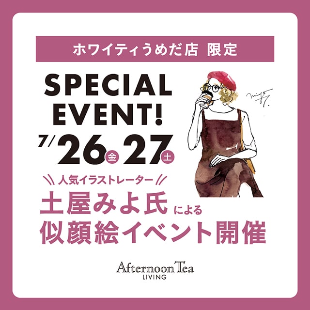 人気イラストレーター土屋みよ氏による似顔絵イベント開催