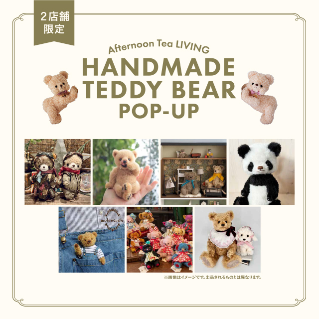 HANDMADE TEDDY BEAR POP-UP