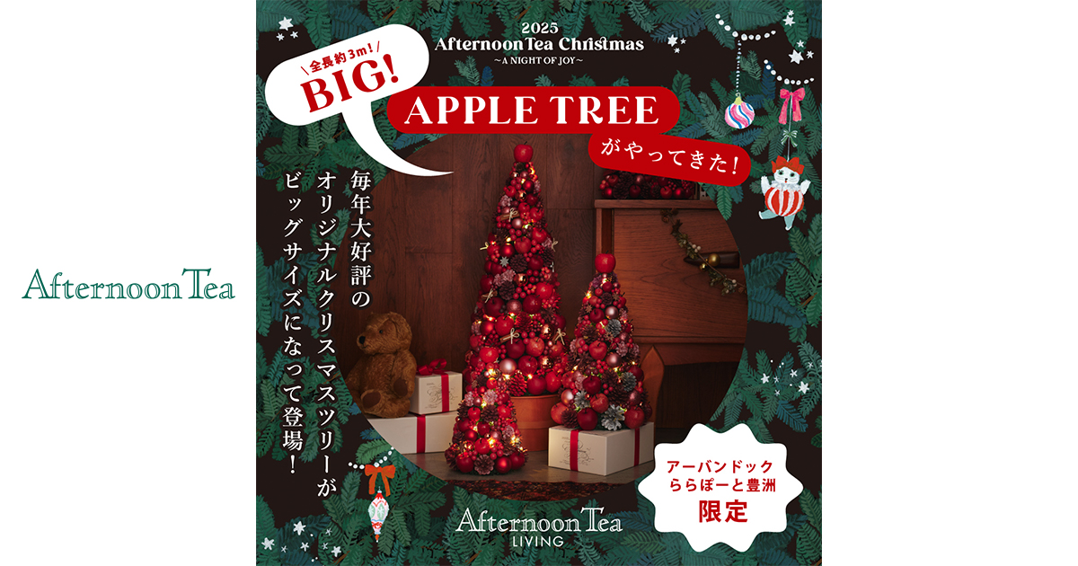 big_apple_tree-OGP.jpg