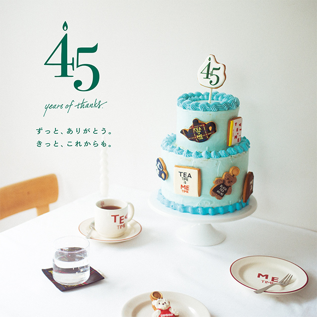 45周年を記念したアイテムや企画を開催
