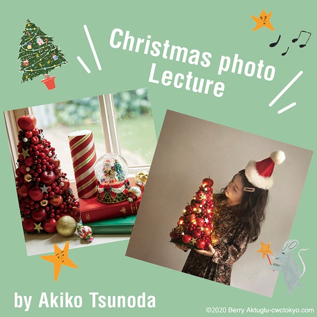 クリスマスの記念写真を素敵に撮ろう！写真家・角田明子さんに教えてもらいました。