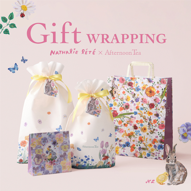 【限定ラッピング】SECRET GARDENをイメージした華やかなナタリー・レテのアートデザインのラッピングが登場!