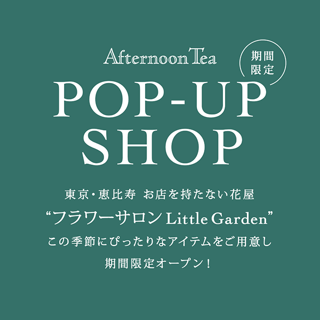 “フラワーサロンLittle Garden”POP-UP SHOP