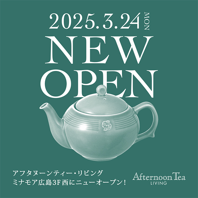 3/24NEW OPEN アフタヌーンティー・リビング ミナモア広島