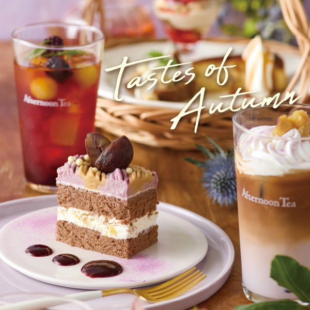 栗や葡萄を味わう秋限定メニューを展開中