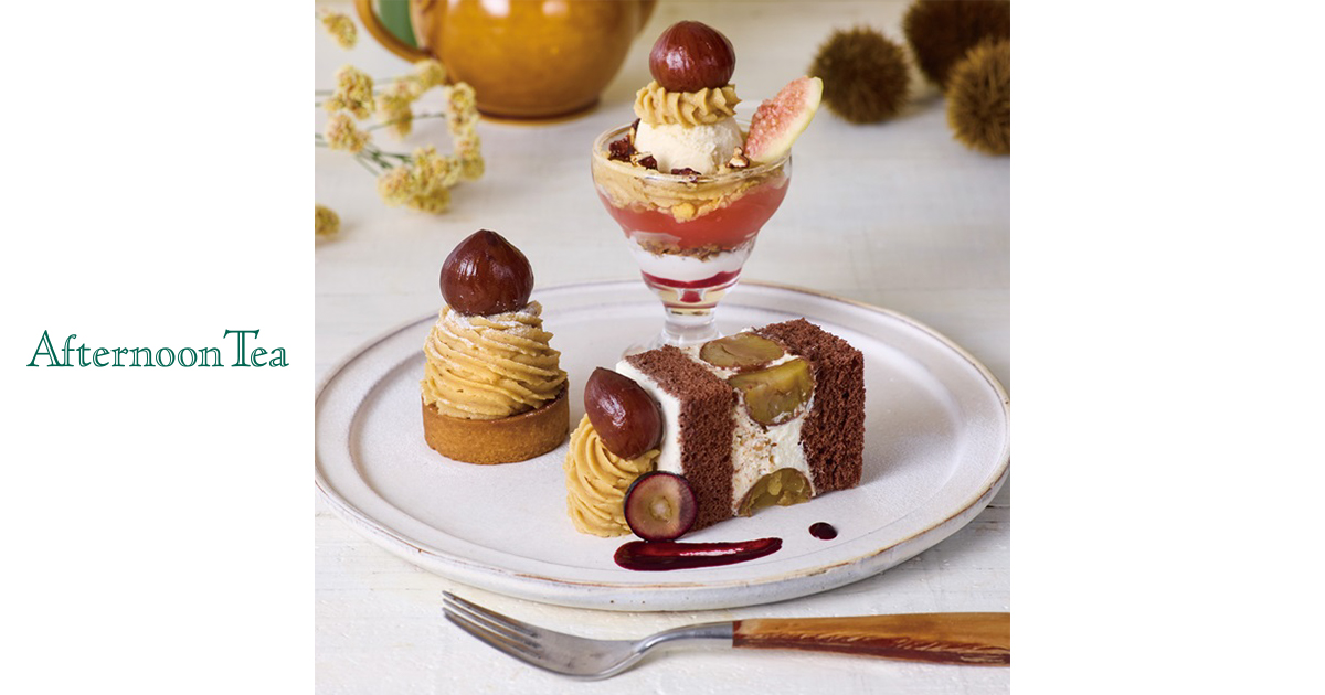 4店舗限定 実りの秋到来！マスカットや栗を味わうスイーツが順次登場