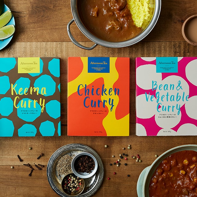 アフタヌーンティー初オリジナルレトルトカレー発売！	
