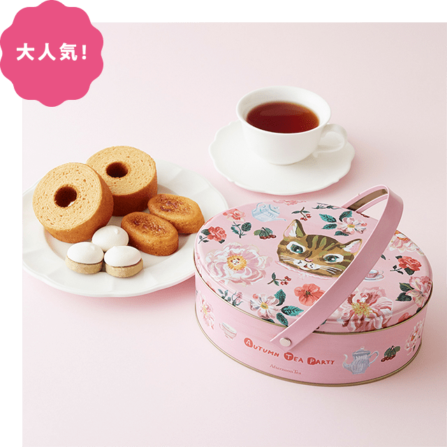 ナタリー レテさんとのコラボ 秋限定のお菓子 紅茶が登場 Afternoon Tea