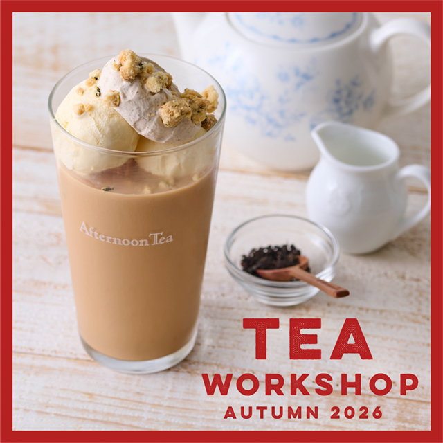 10月11月に73店舗で開催！秋のTEAワークショップ