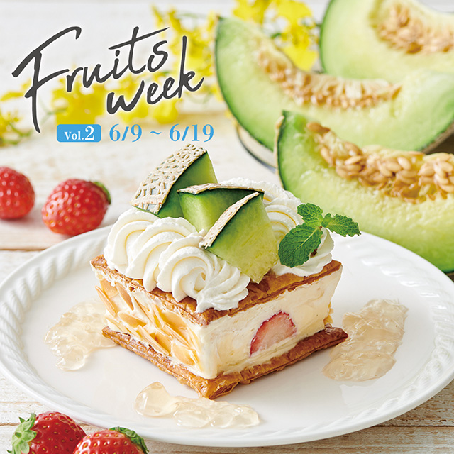 【vol.2 6/9～6/19】Fruits weekスペシャルメニュー