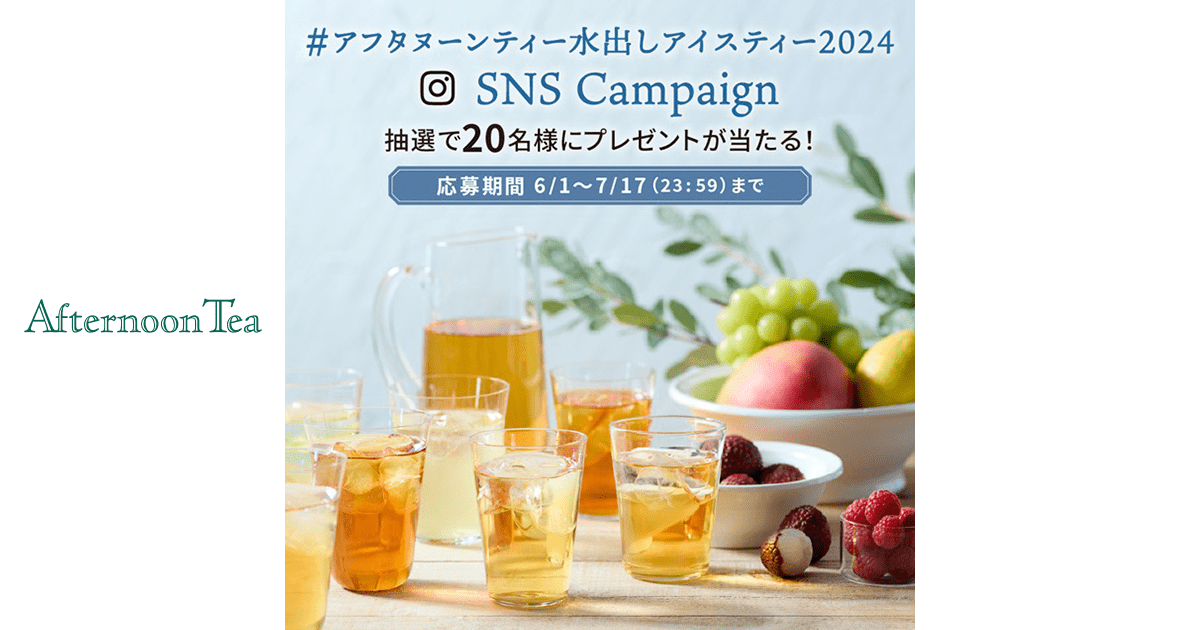 SNS_icetea2024-OGP.png
