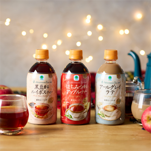 【10/20～順次発売】全国のファミリーマートからアップルとはちみつが優しく香る新作など6種の飲料が登場