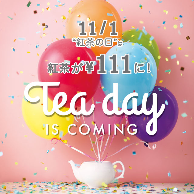 11月1日は紅茶の日!店内対象の紅茶がなんと¥111に。