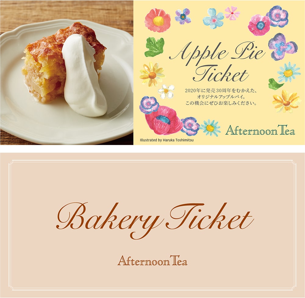 Afternoon Tea TEAROOM、Afternoon Tea BAKERY、Afternoon Tea LOVETABLE各種チケットの有効期限延長のお知らせ（5月7日更新）  | Afternoon Tea