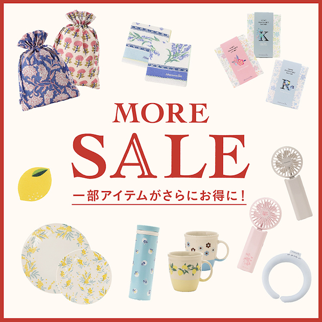 MORE SALE開催中